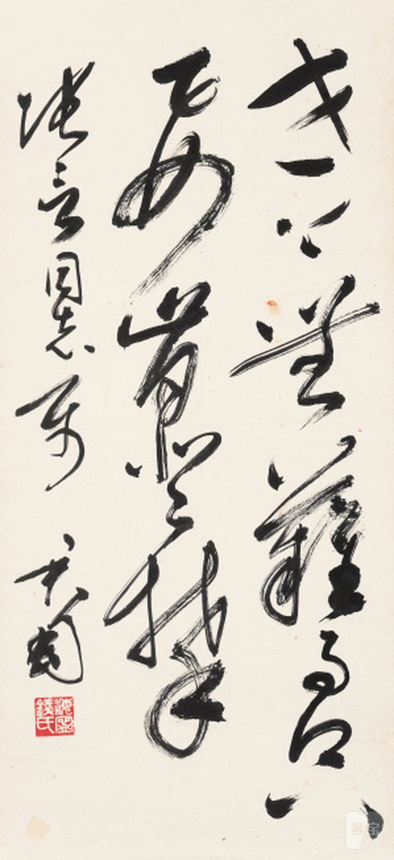 钱君匋 1907-1998 行书诗